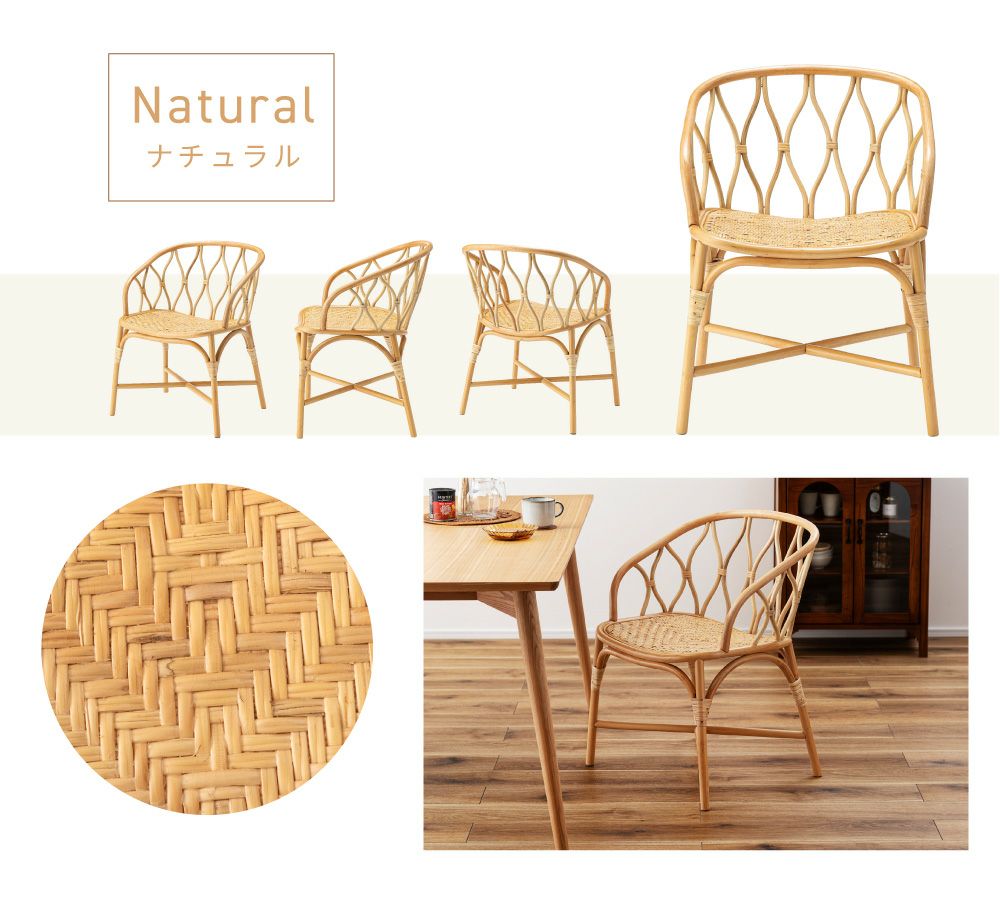 ラタンチェア パーソナルチェア 椅子 おしゃれ ラタン 籐 完成品 軽量