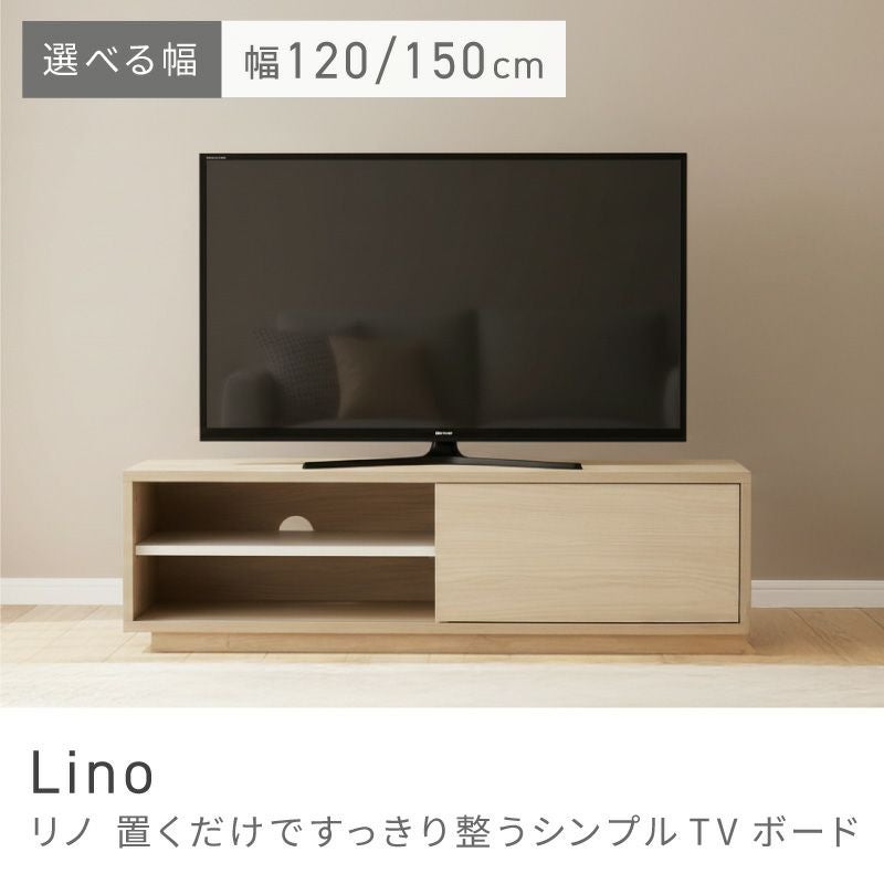 テレビ台一覧｜ローボード・おしゃれTVボード通販【公式】東谷家具