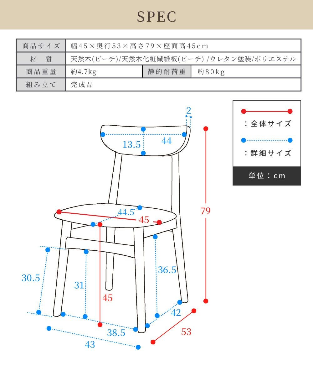 ダイニングチェア 椅子 木製 天然木 1脚 座面高45cm ラバーウッド 北欧