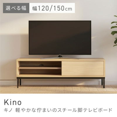 テレビ台一覧｜ローボード・おしゃれTVボード通販【公式】東谷家具