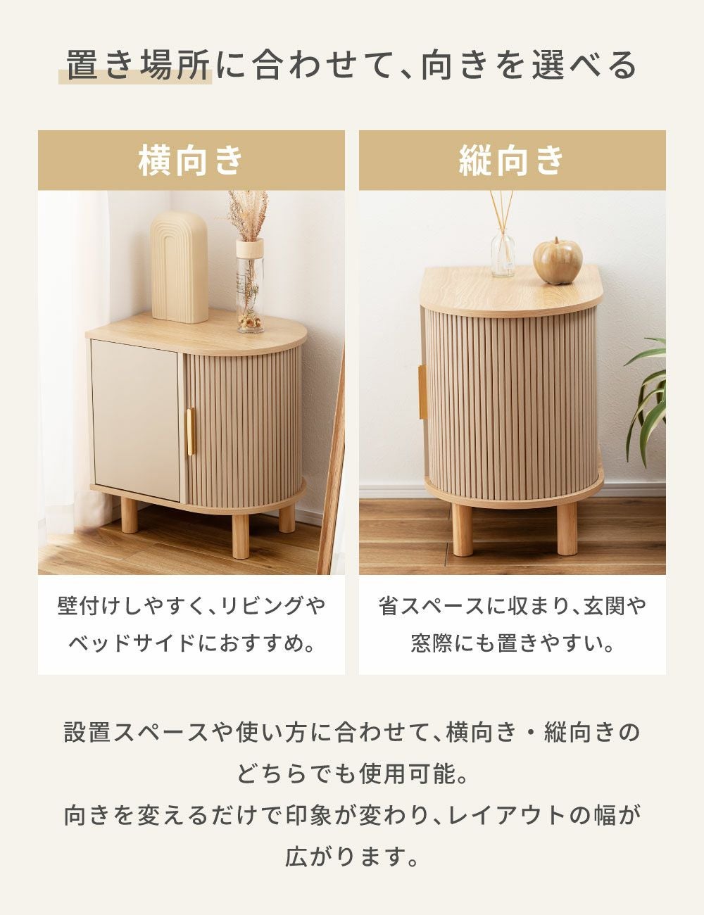 サイドキャビネット アール型 ジャパンディ おしゃれ サイドテーブル
