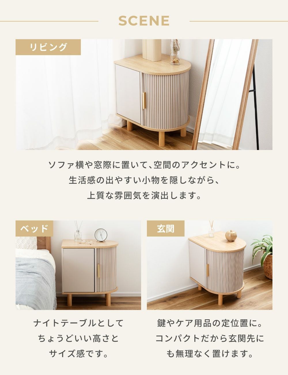 サイドキャビネット アール型 ジャパンディ おしゃれ サイドテーブル