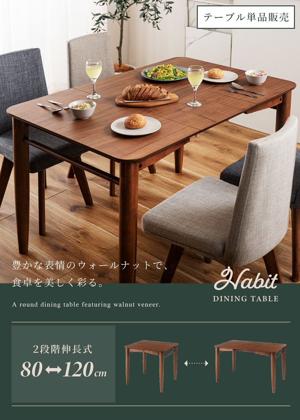 ブラウン木製ダイニングテーブル ダイニングテーブル 伸長式 長方形 食卓 120cm 80cm 2人 天然木