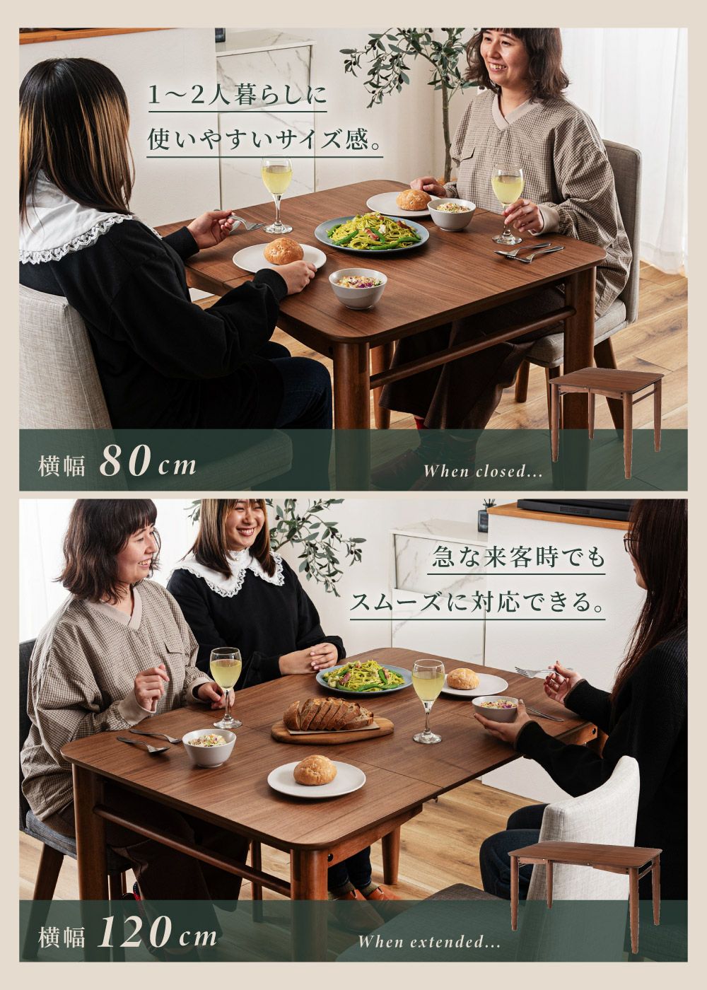 ダイニングテーブル 伸長式 長方形 食卓 120cm 80cm 2人 天然木