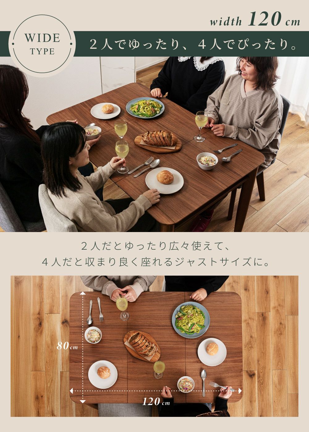 ダイニングテーブル 伸長式 長方形 食卓 120cm 80cm 2人 天然木
