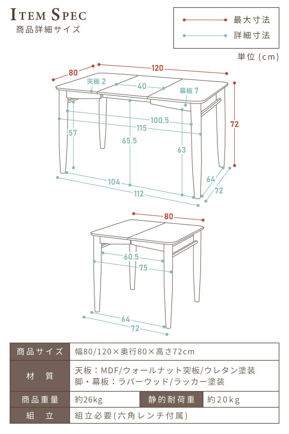 ダイニングテーブル 伸長式 長方形 食卓 120cm 80cm 2人 天然木