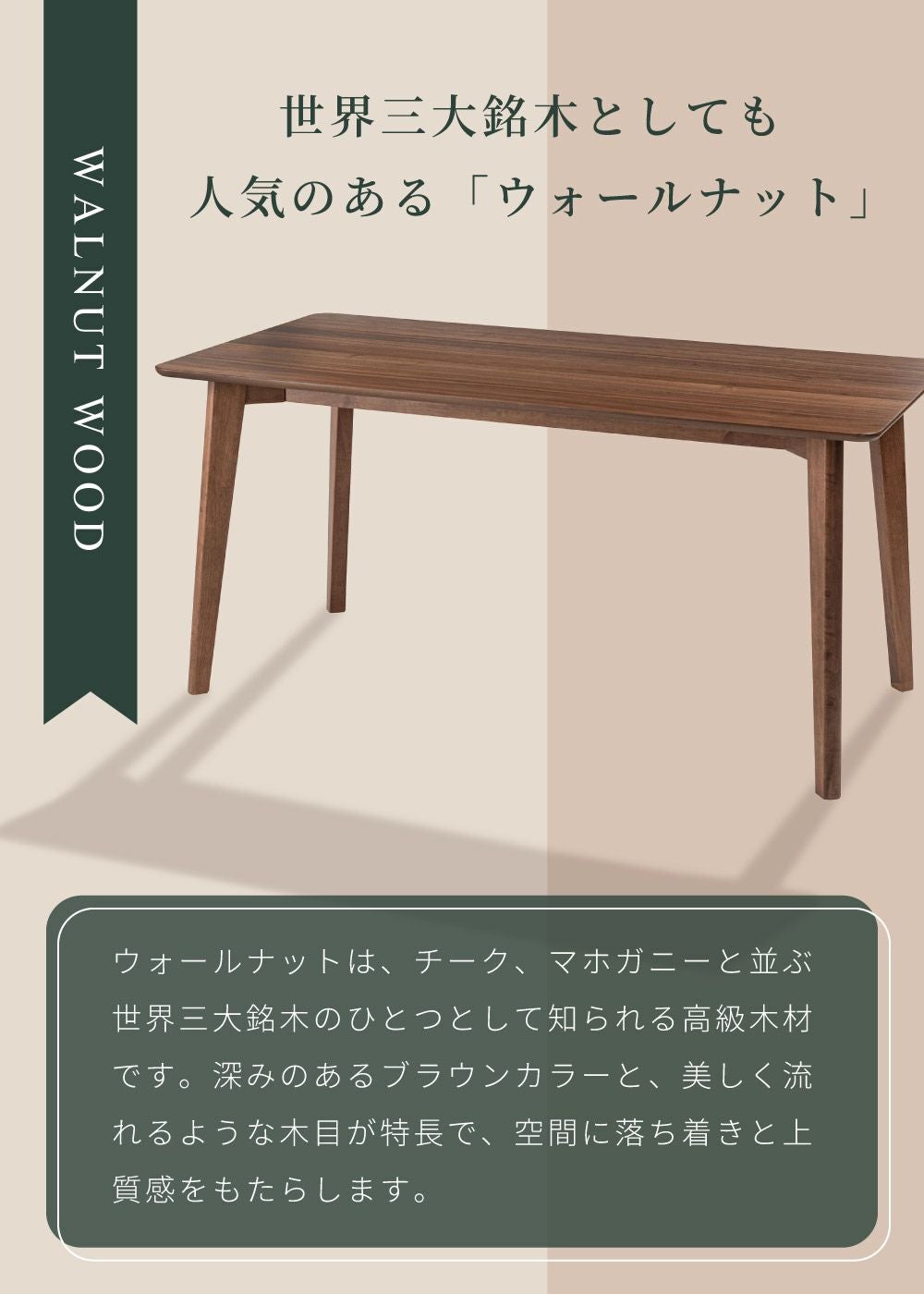 ダイニングテーブル 長方形 食卓 150cm 4人 四人掛け 天然木 チーク