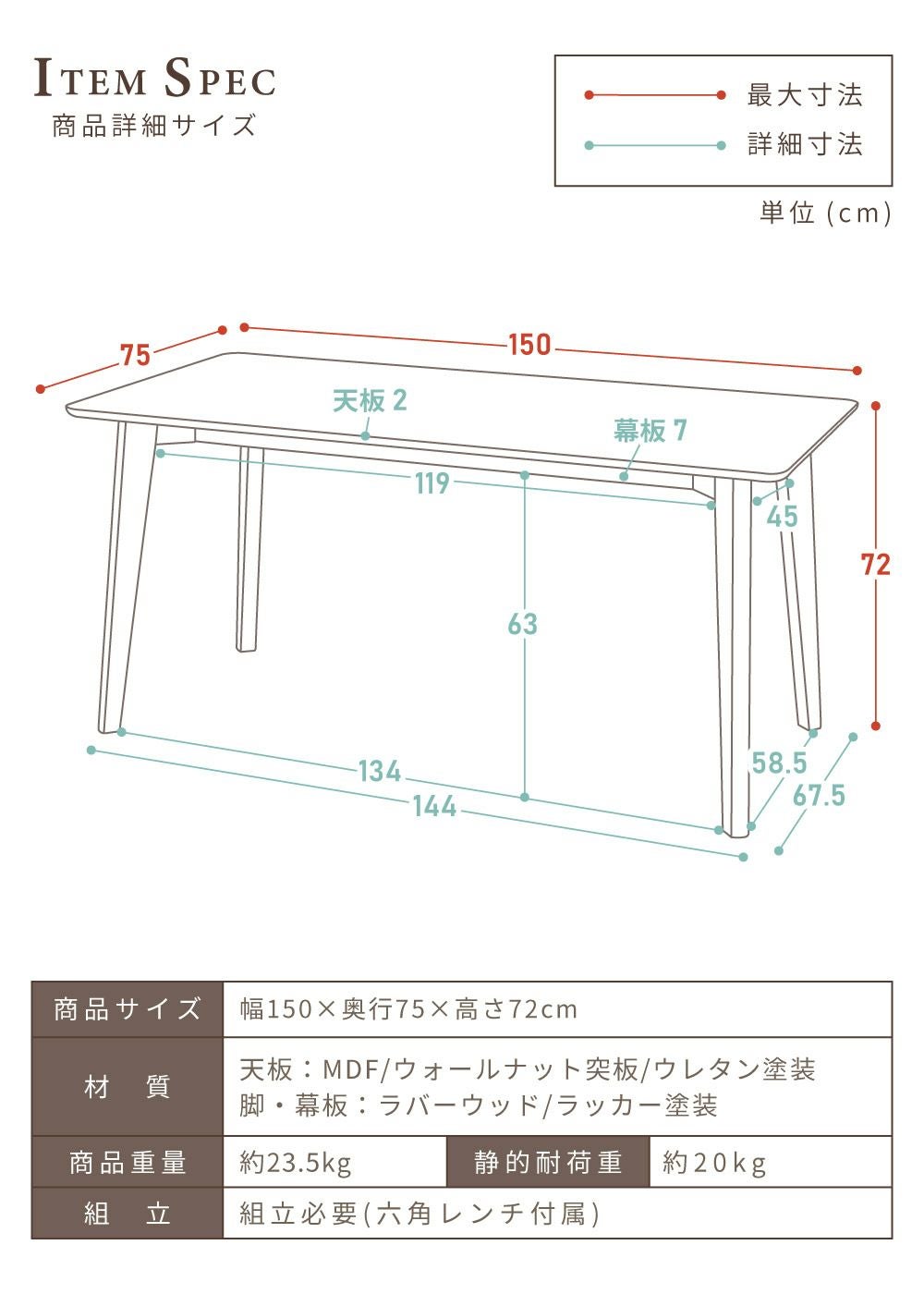 ダイニングテーブル 長方形 食卓 150cm 4人 四人掛け 天然木 チーク