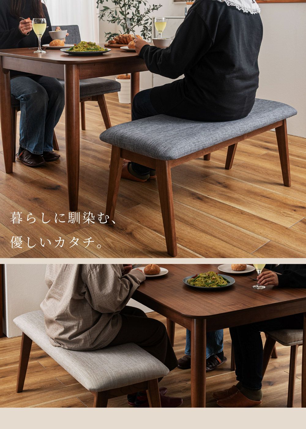 ベンチ 座面高45cm チェア 椅子 イス いす おしゃれ 天然木｜Habit