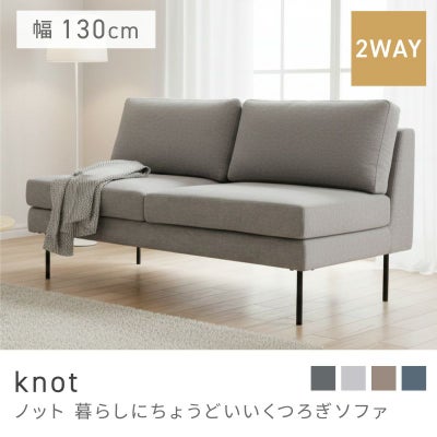 2人掛けソファ通販|【公式】東谷(AZUMAYA)の家具通販・インテリア 