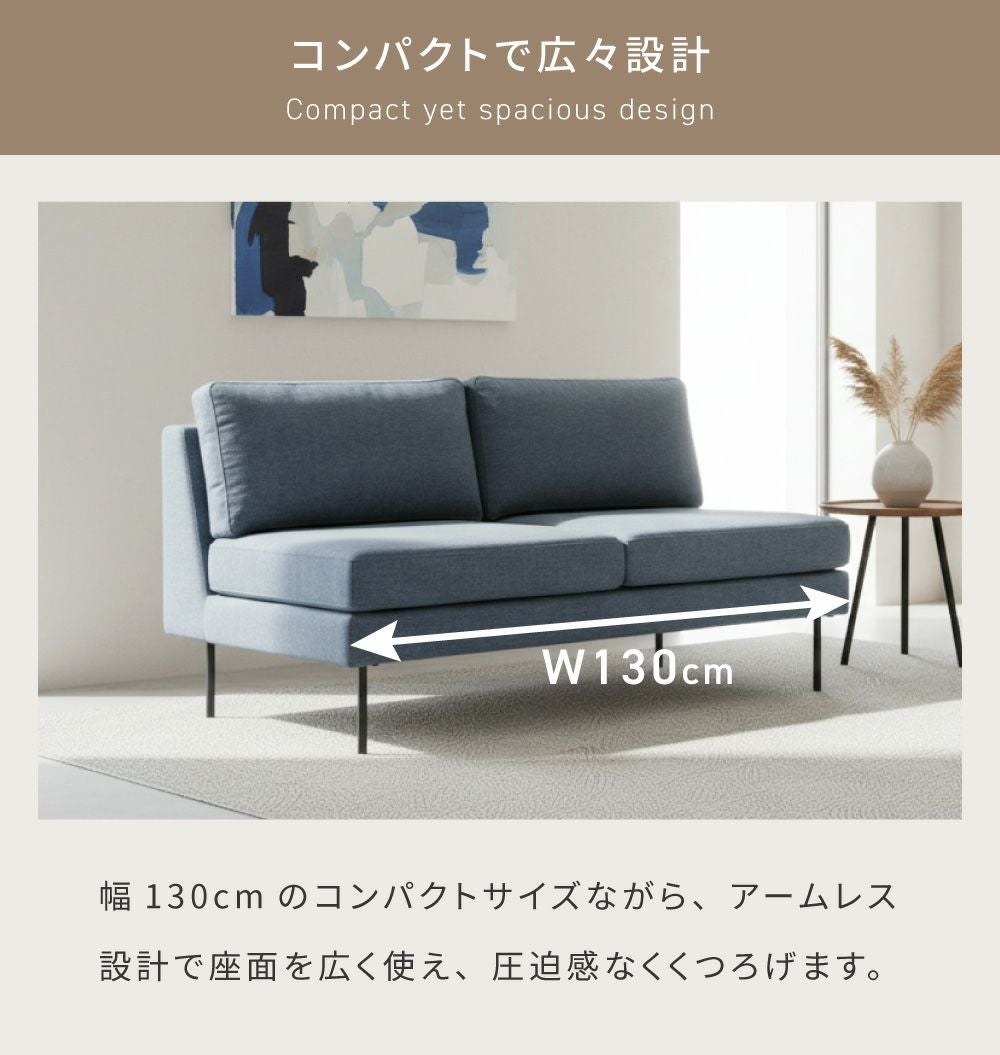 ソファ 二人掛け 2P 幅130cm スチール ファブリック 布地｜knot | AZUMAYA