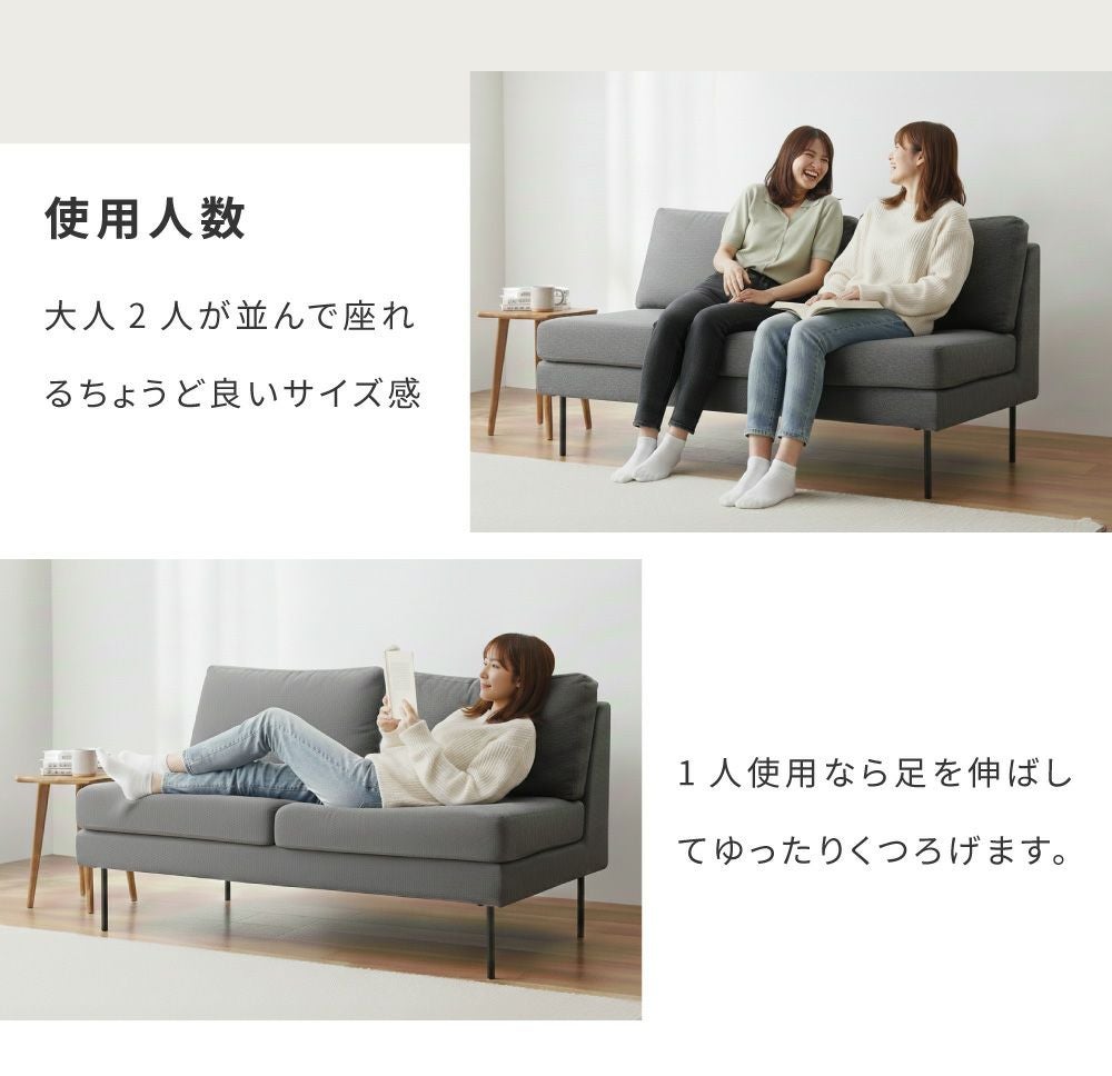 ソファ 二人掛け 2P 幅130cm スチール ファブリック 布地｜knot | AZUMAYA