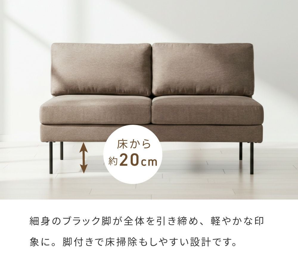 ソファ 二人掛け 2P 幅130cm スチール ファブリック 布地｜knot | AZUMAYA