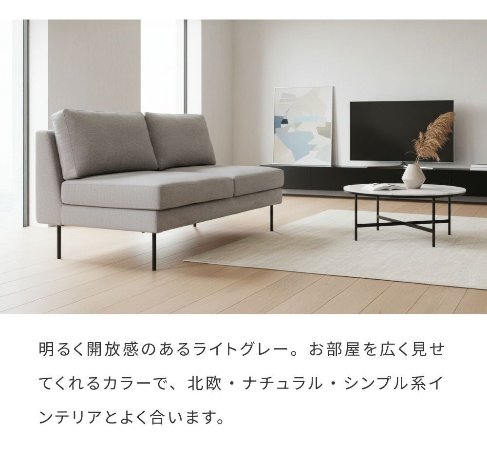 ソファ 二人掛け 2P 幅130cm スチール ファブリック 布地｜knot | AZUMAYA