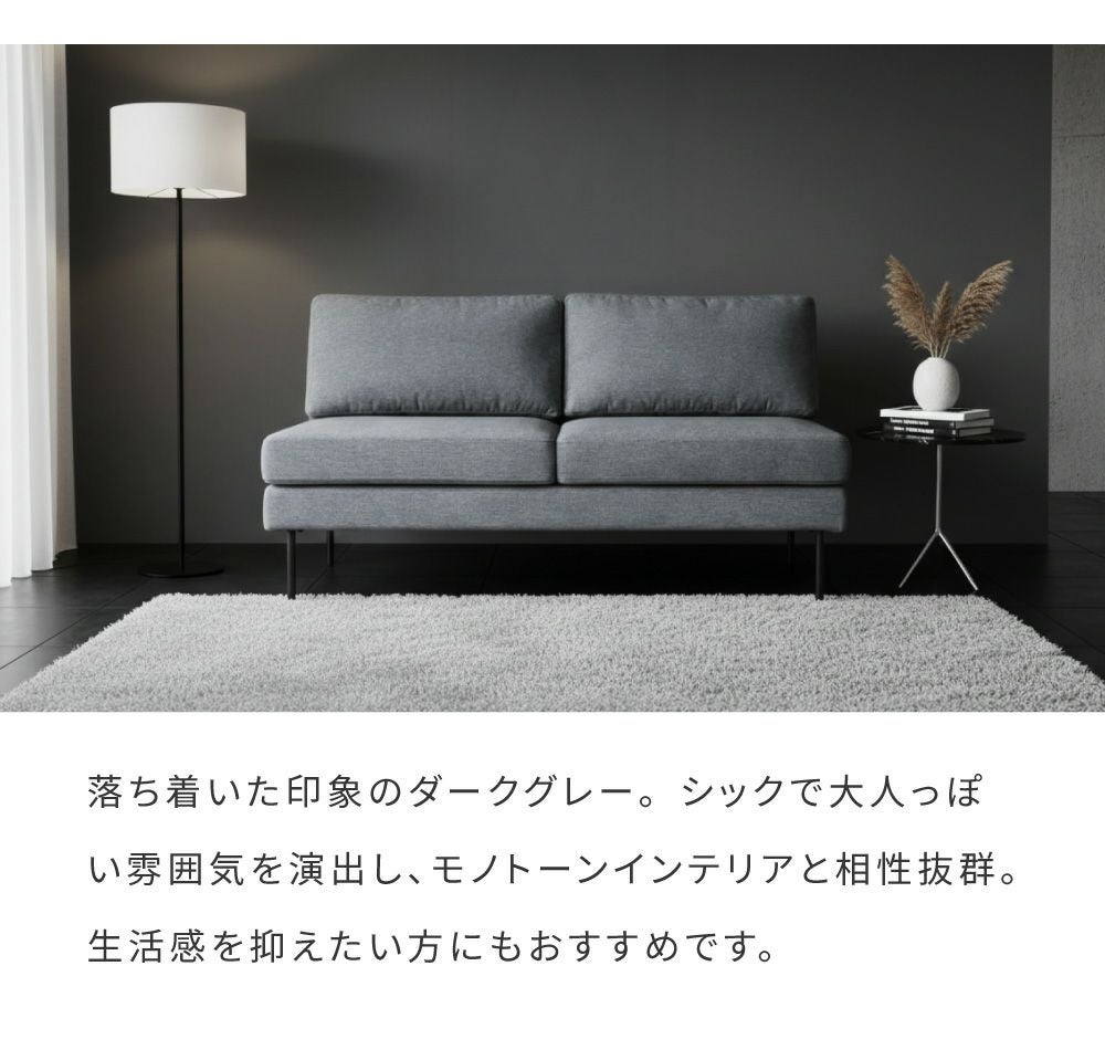 ソファ 二人掛け 2P 幅130cm スチール ファブリック 布地｜knot | AZUMAYA