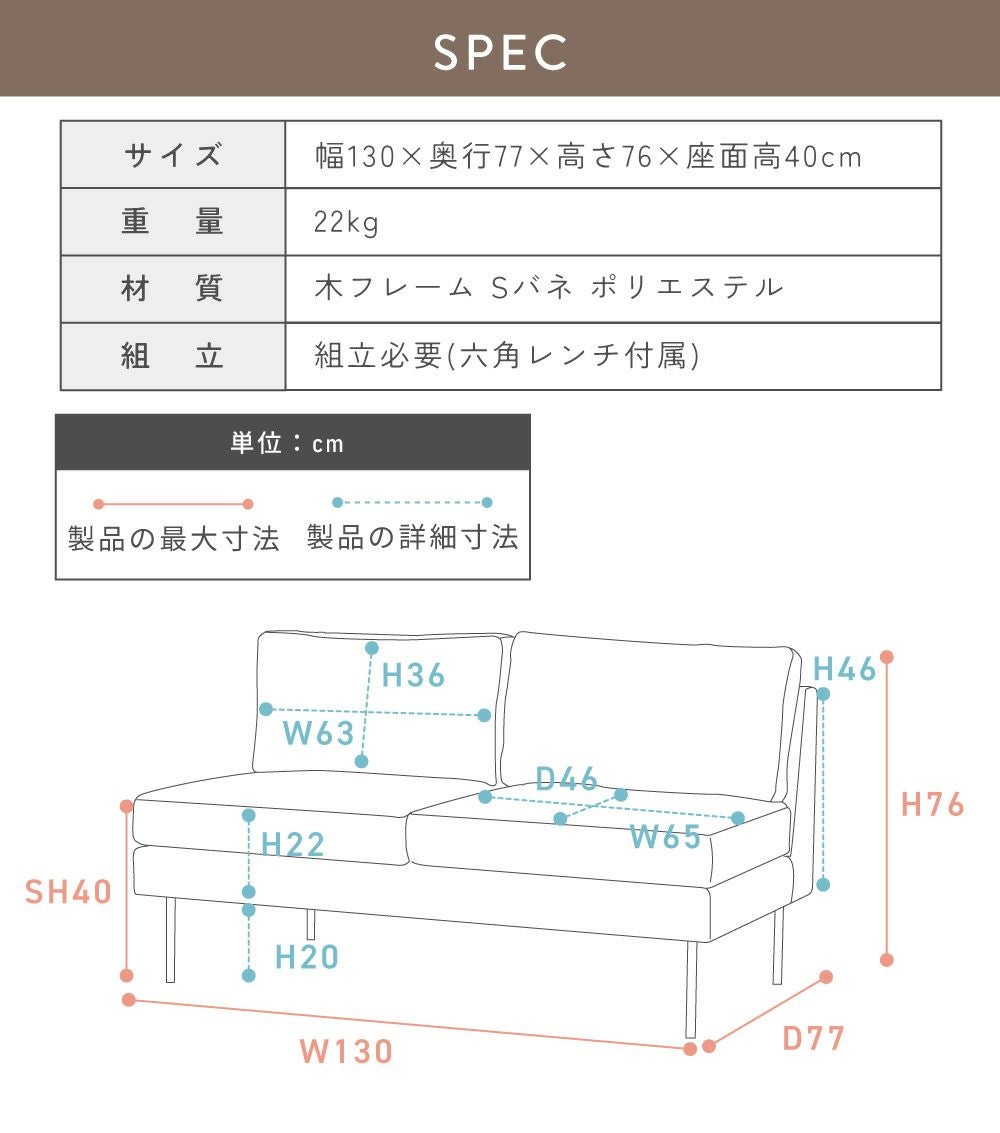 ソファ 二人掛け 2P 幅130cm スチール ファブリック 布地｜knot | AZUMAYA