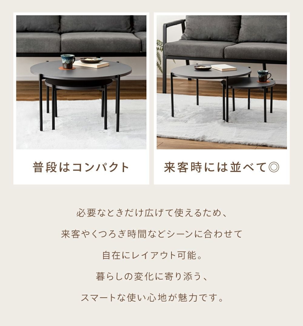 大小2個セット] ローテーブル リビングテーブル サイドテーブル 丸