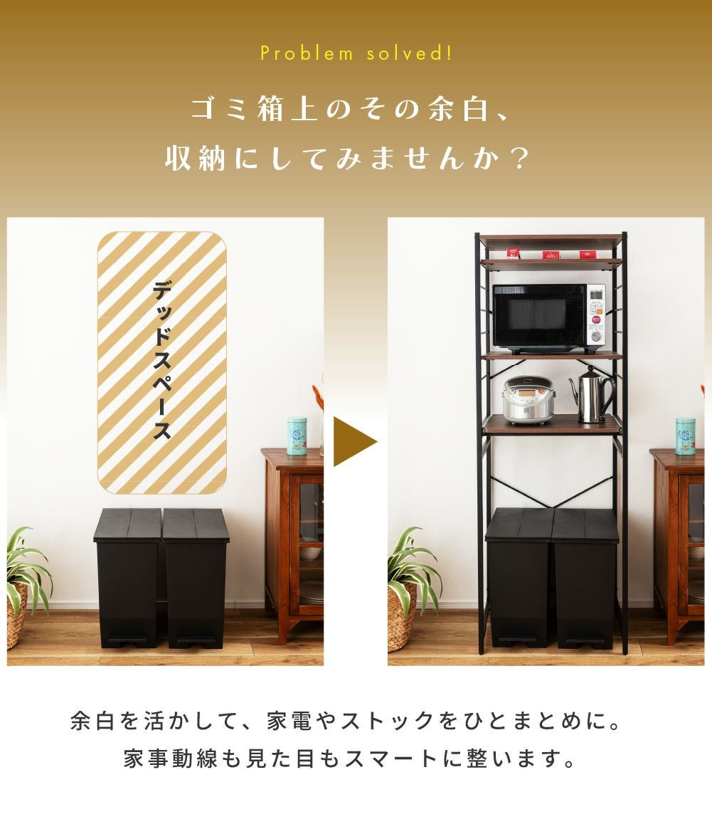 ゴミ箱上ラック 収納 棚 幅60cm 幅80cm スライド棚 4段｜vivien | AZUMAYA