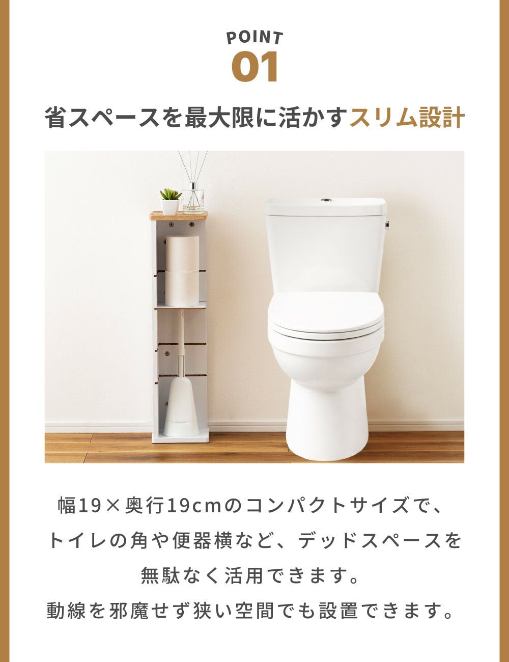 トイレ収納 トイレコーナーラック スリム 省スペース 隙間 角｜Coba