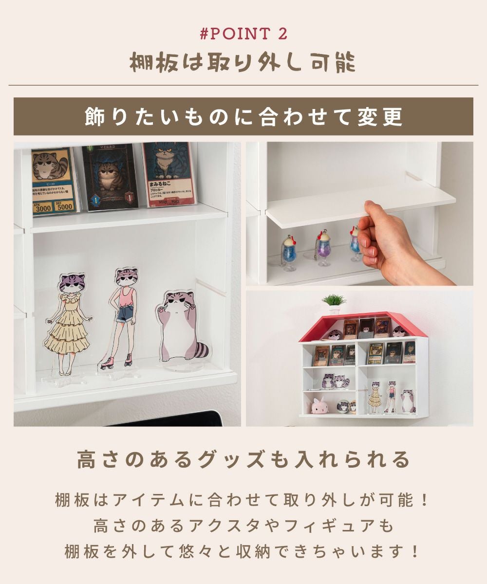 コレクションラック コレクションケース コレクション収納 ハウス