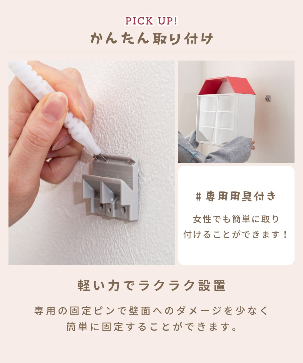 コレクションラック コレクションケース コレクション収納 ハウス