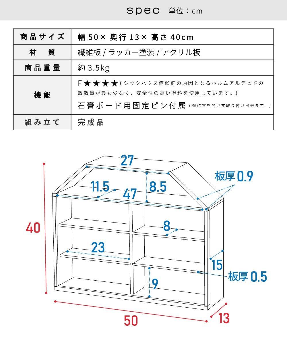 コレクションラック コレクションケース コレクション収納 ハウス