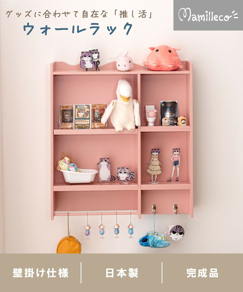 コレクションラック コレクションケース コレクション収納 ウォール