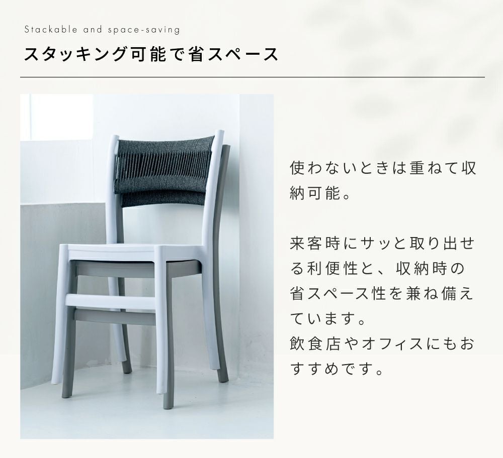 ダイニングチェア 編み込み ホワイト グレー 椅子 おしゃれ シンプル