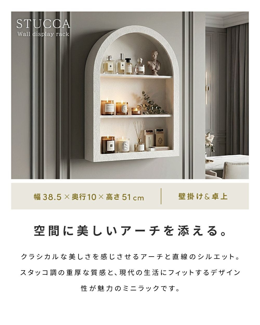 新品未使用 アーチ型 洗える 壁掛け飾り棚 完売品 壁面収納 置き型 ウォールラック 収納 棚 アーチ型 韓国風｜STUCCA