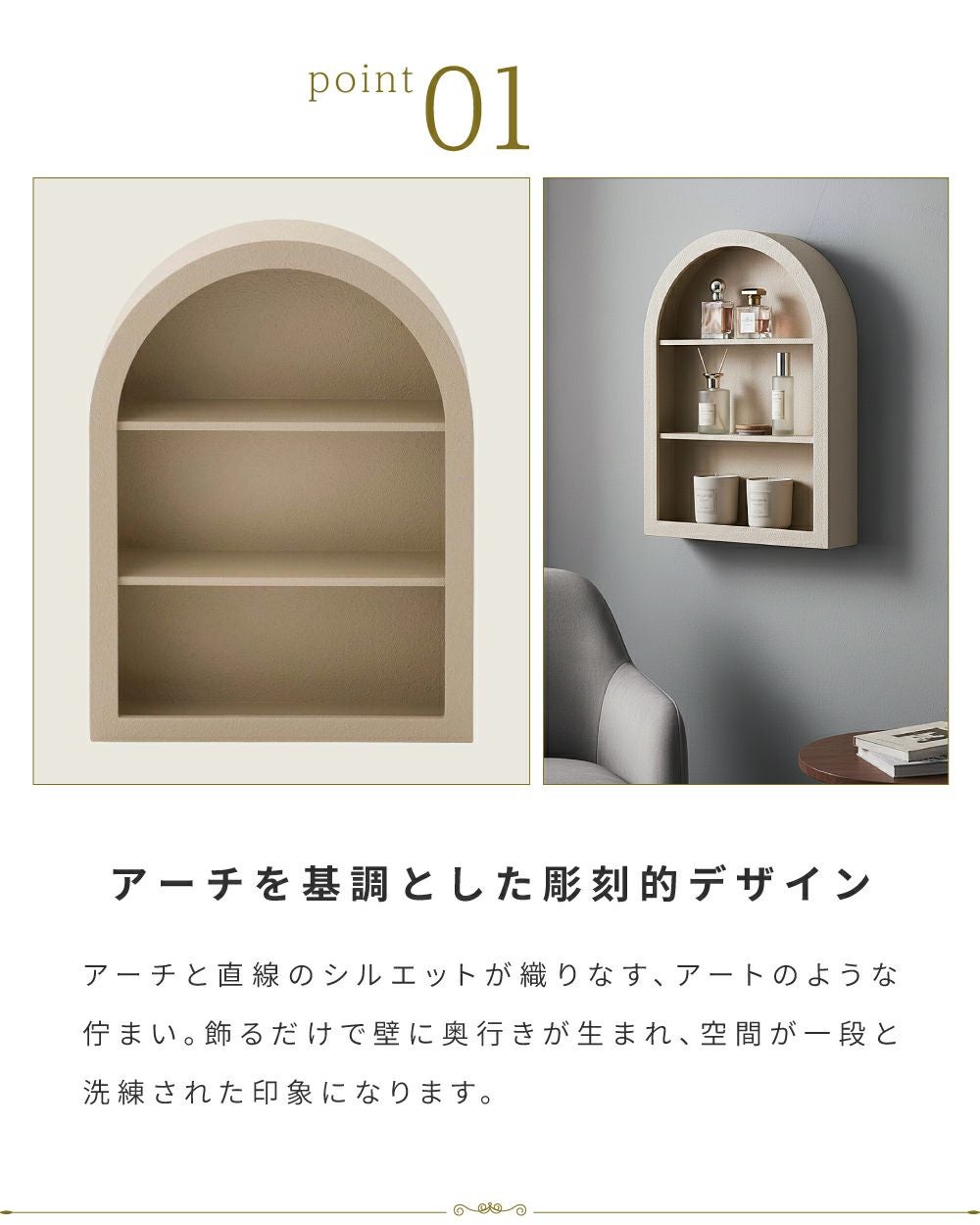 壁面収納 置き型 ウォールラック 収納 棚 アーチ型 韓国風｜STUCCA