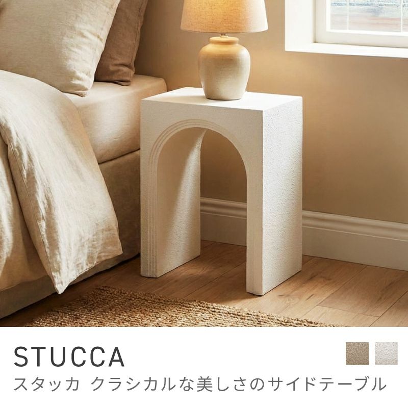 サイドテーブル通販|【公式】東谷(AZUMAYA)の家具通販・インテリア