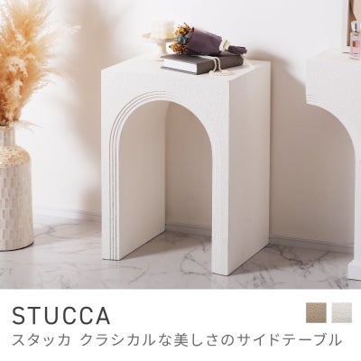 サイドテーブル通販|【公式】東谷(AZUMAYA)の家具通販・インテリア 