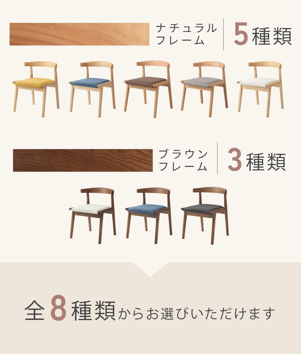 ダイニングチェア 引っ掛け ルンバ対応 天然木 椅子｜HADLEY