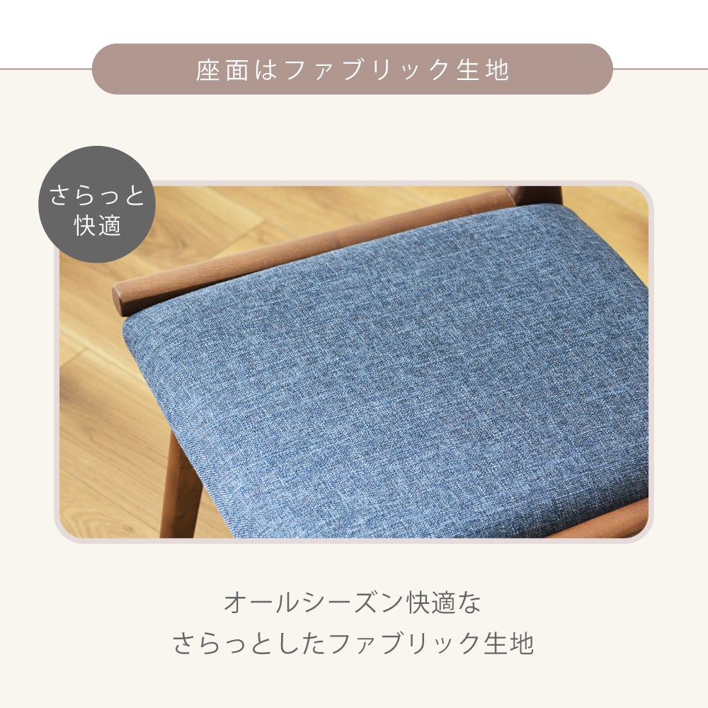 ダイニングチェア 引っ掛け ルンバ対応 天然木 椅子｜HADLEY