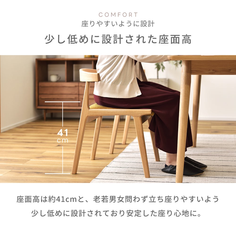 ダイニングチェア 引っ掛け ルンバ対応 天然木 椅子｜HADLEY