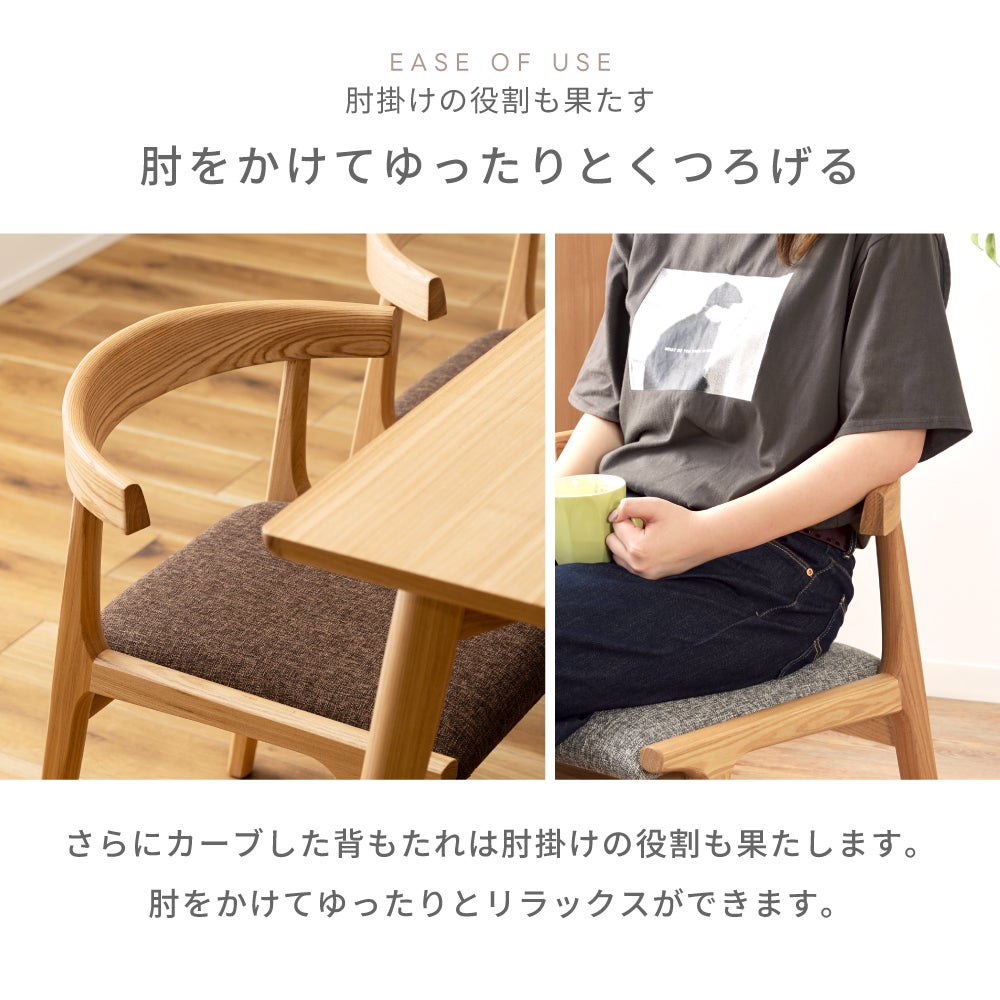ダイニングチェア 引っ掛け ルンバ対応 天然木 椅子｜HADLEY