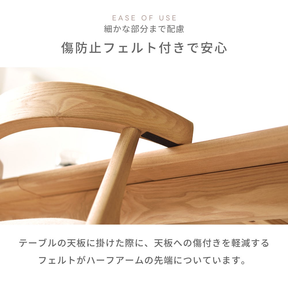 ダイニングチェア 引っ掛け ルンバ対応 天然木 椅子｜HADLEY