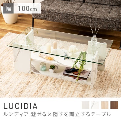 センターテーブル・ローテーブル通販|【公式】東谷(AZUMAYA)の家具通販 