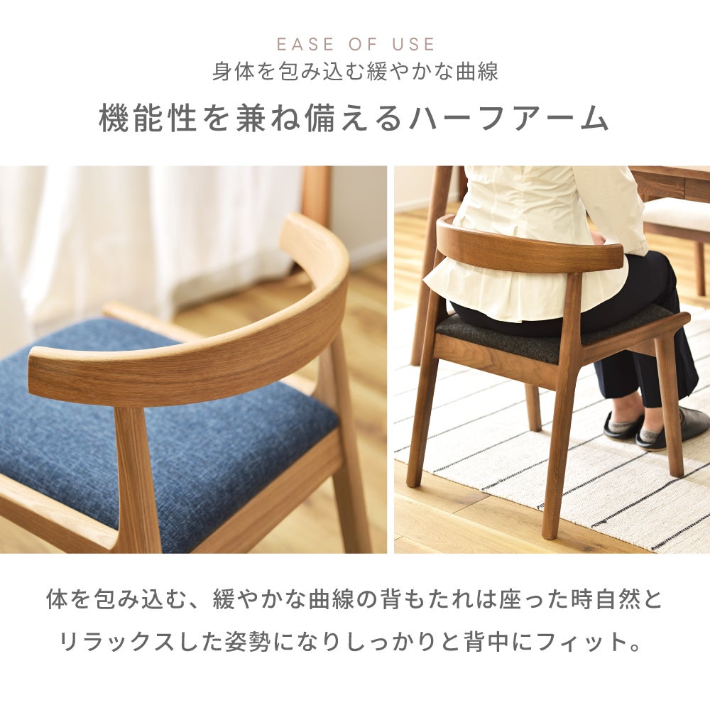 ダイニングチェア 引っ掛け ルンバ対応 天然木 椅子｜HADLEY