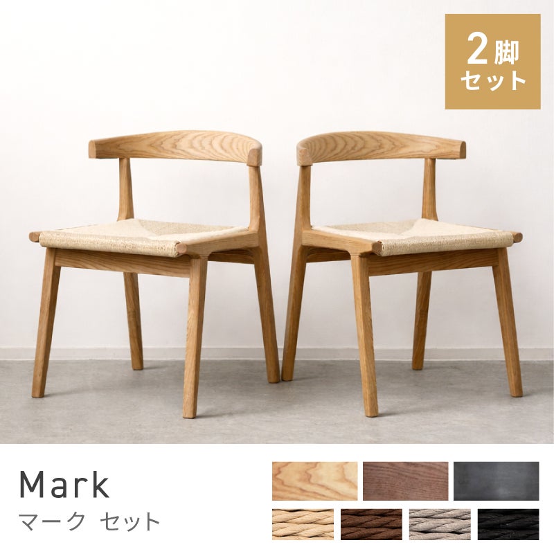 AZUMAYA 東谷 ダイニングチェア ダークブラウン 天然木 BLC-541BK 未使用品 楽天市場】azumaya 東谷 ダイニングチェアの通販