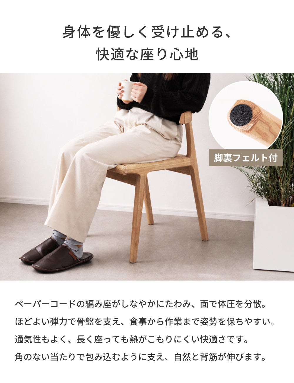 4脚セット]ダイニングチェア ペーパーコード 北欧 引っ掛け ルンバ対応
