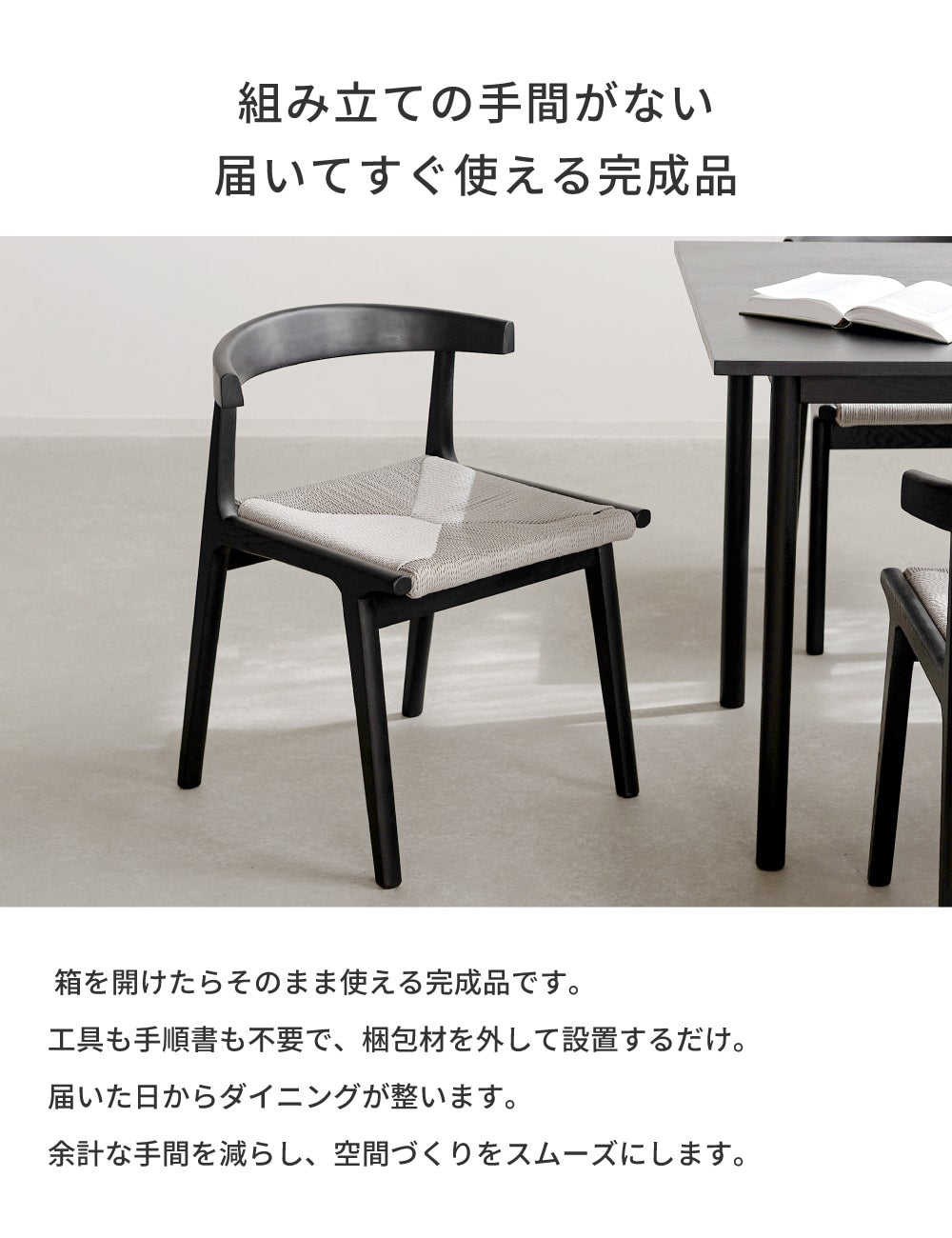 4脚セット]ダイニングチェア ペーパーコード 北欧 引っ掛け ルンバ対応