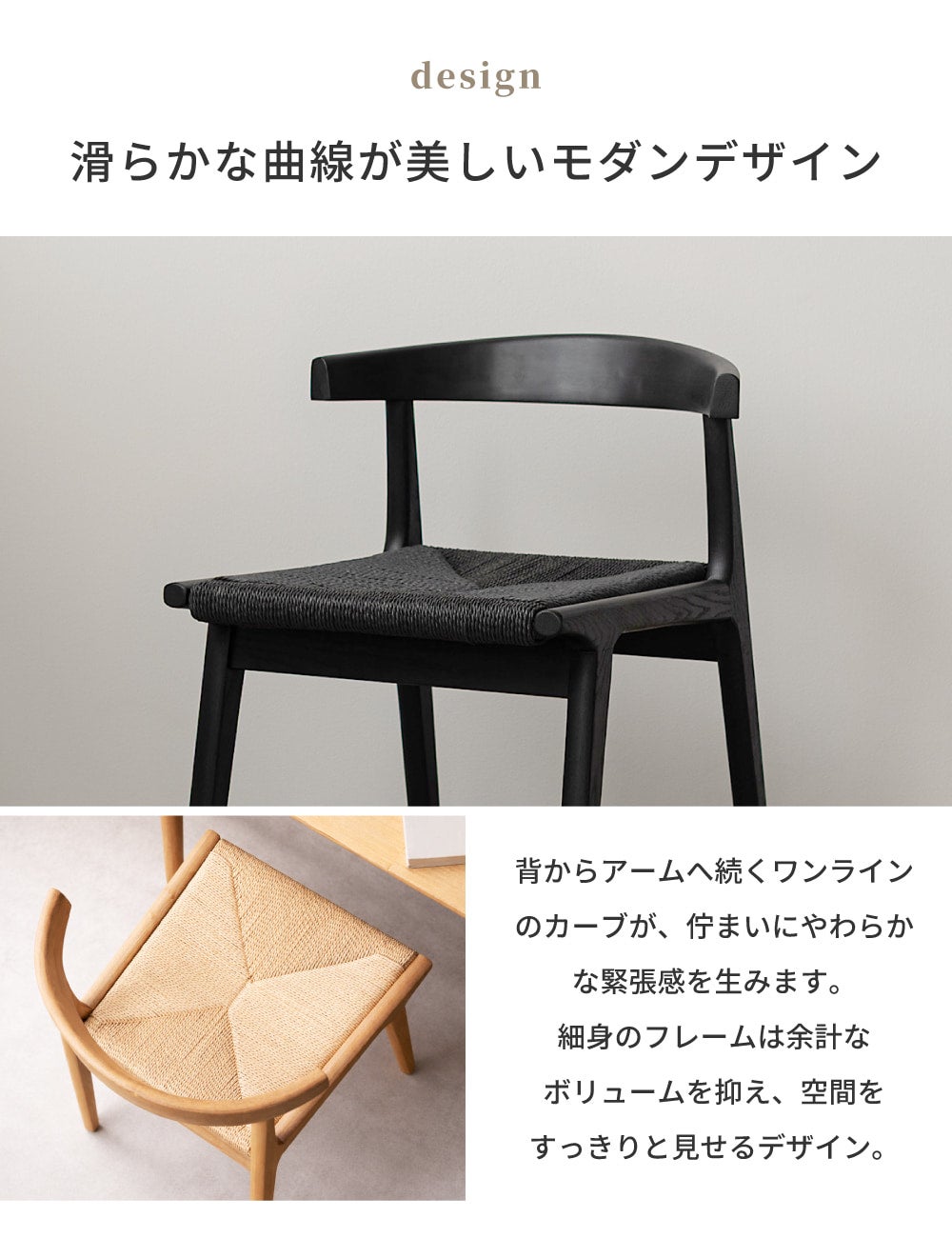 4脚セット]ダイニングチェア ペーパーコード 北欧 引っ掛け ルンバ対応