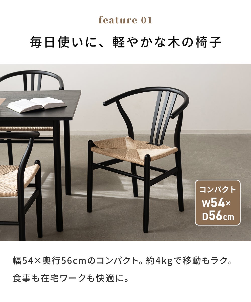 2脚セット]ダイニングチェア ペーパーコード 完成品 北欧 ナチュラル