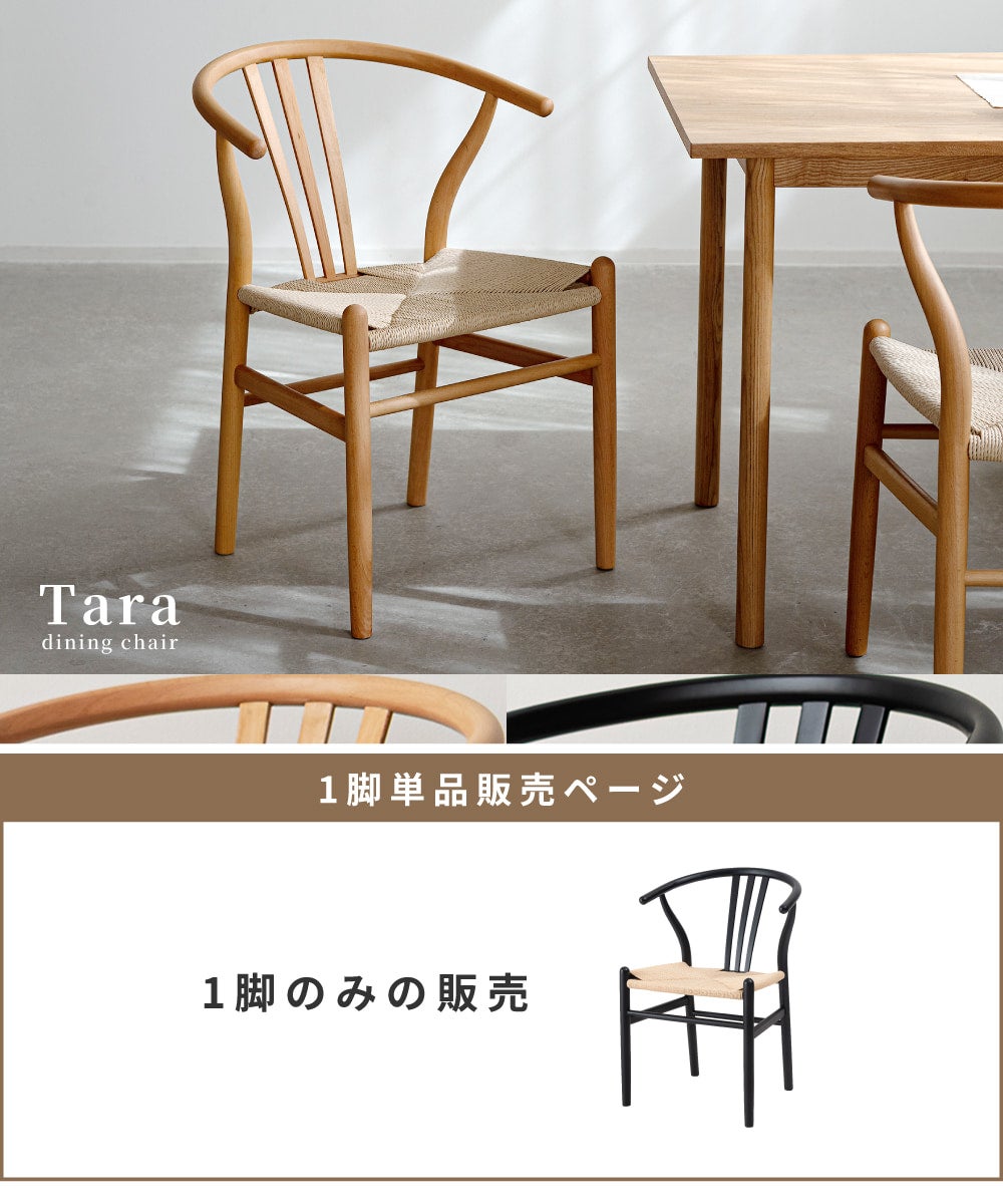 ダイニングチェア ペーパーコード 完成品 北欧 ナチュラル 椅子