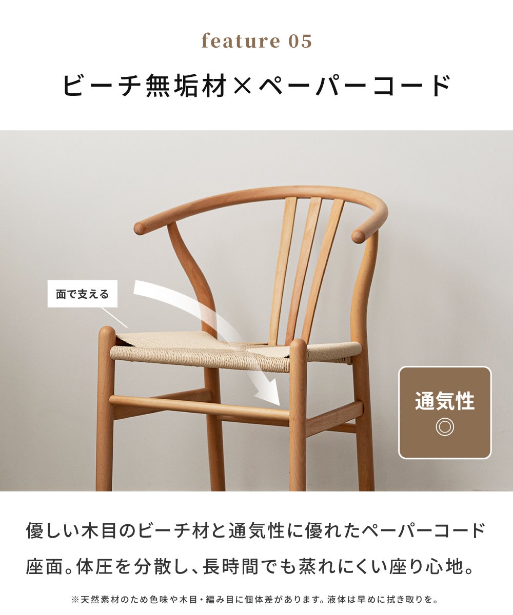 ダイニングチェア ペーパーコード 完成品 北欧 ナチュラル 椅子