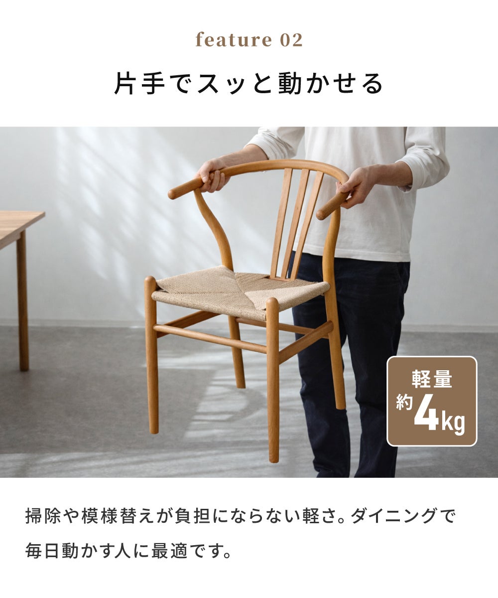 4脚セット]ダイニングチェア ペーパーコード 完成品 北欧 ナチュラル