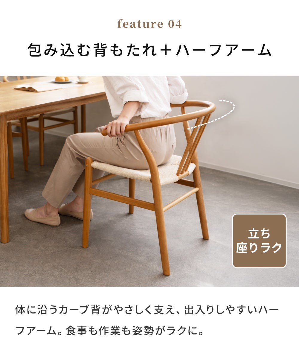 4脚セット]ダイニングチェア ペーパーコード 完成品 北欧 ナチュラル