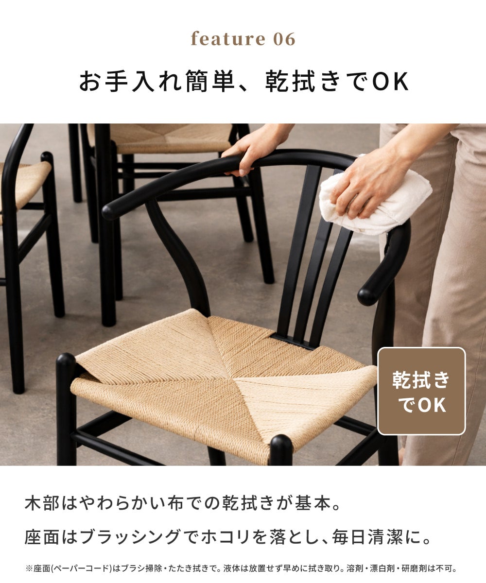 北欧風 ダイニングチェア 4脚セット｜ブラック×ペーパーコード｜福岡県内限定 4脚セット]ダイニングチェア ペーパーコード 完成品 北欧 ナチュラル