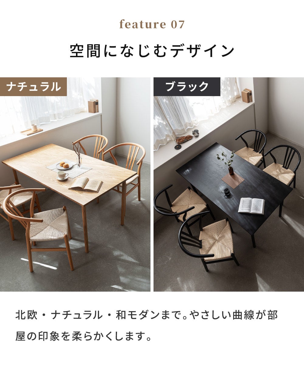 4脚セット]ダイニングチェア ペーパーコード 完成品 北欧 ナチュラル